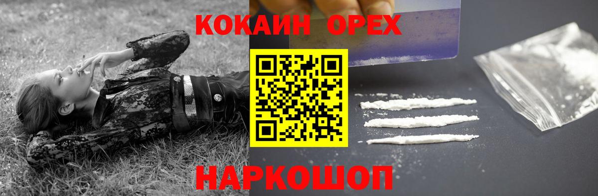 Cocaine Columbia Домодедово