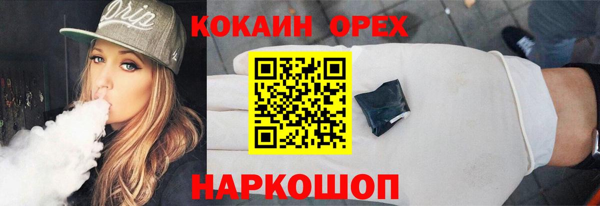 Cocaine  COCAIN Columbia  Вход с VPN  наркота  Домодедово  Кокаин 97% 