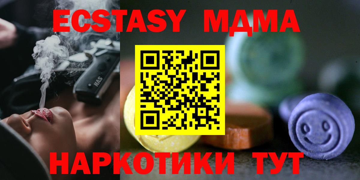 Ecstasy  Экстази таблы  Вход с VPN  Домодедово 