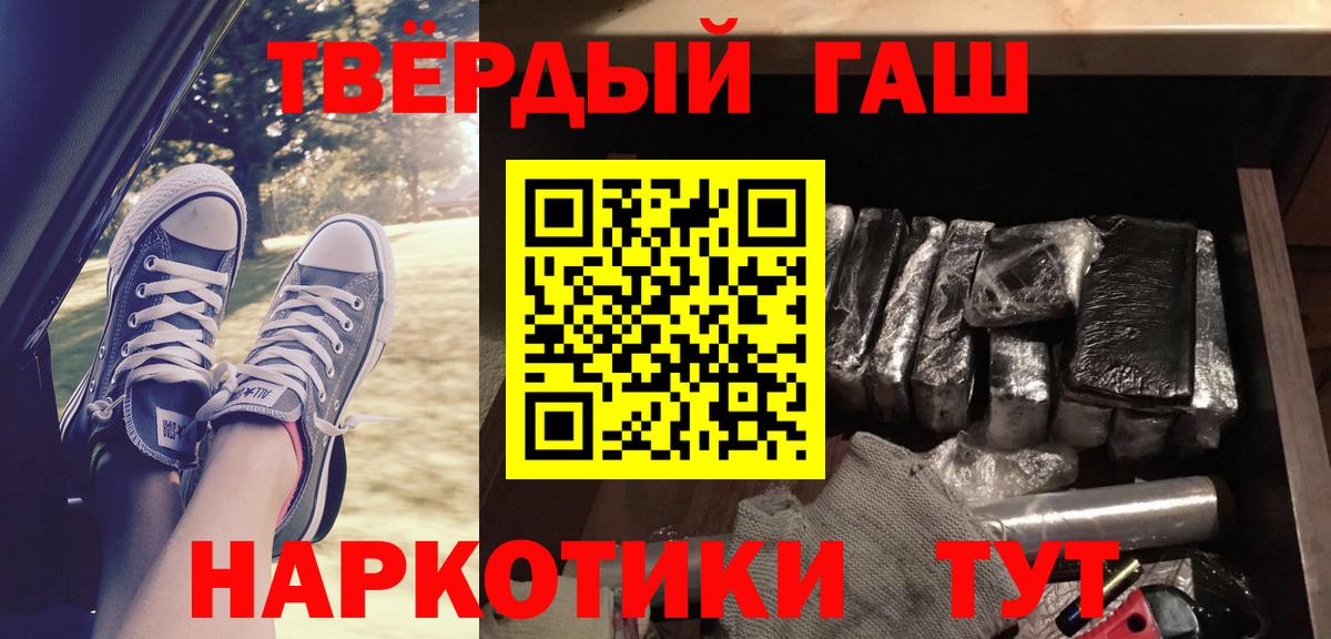 ГАШ гашик  Гашиш Cannabis  Домодедово  ГАШИШ  Вход с VPN 