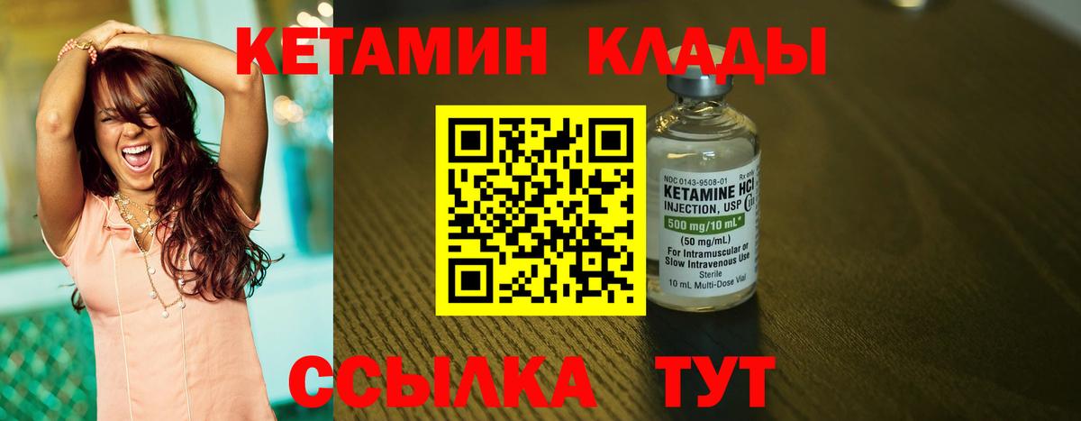 КЕТАМИН ketamine Домодедово