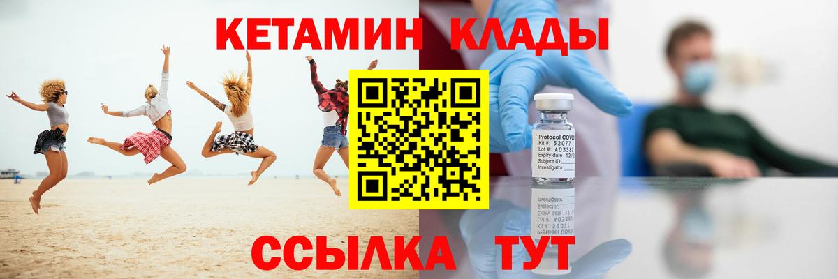Домодедово  КЕТАМИН ketamine  Вход с VPN 