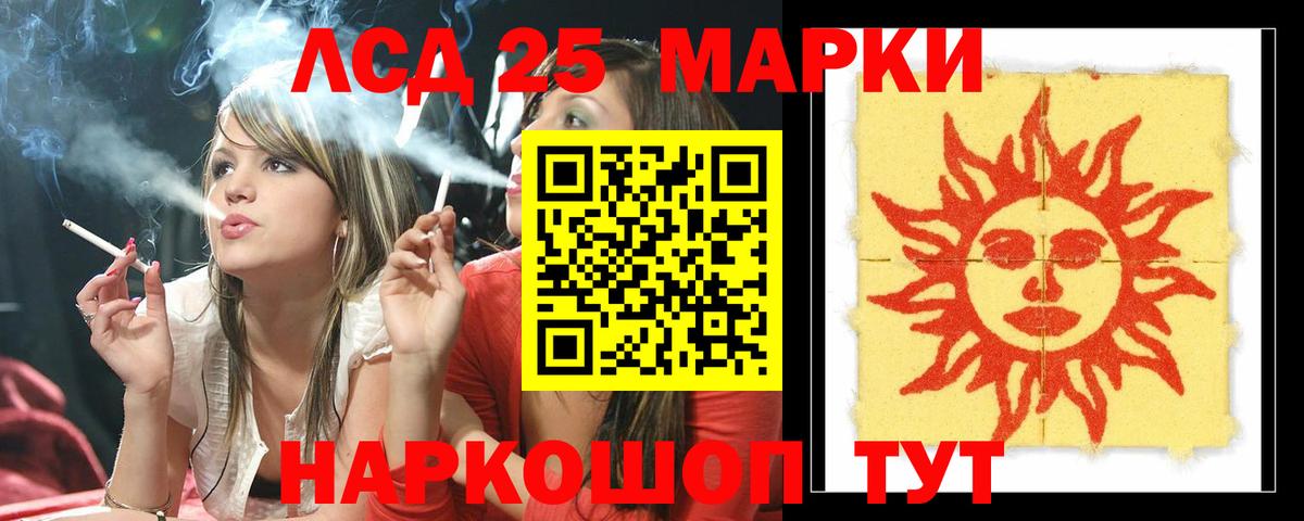 Лсд 25 экстази ecstasy Домодедово