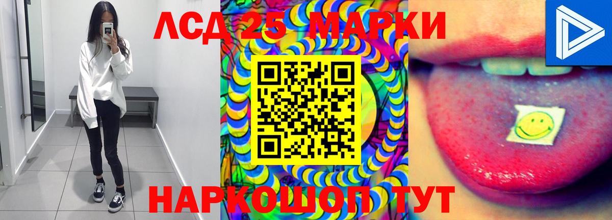 Лсд 25 экстази  Вход с VPN  LSD-25 экстази ecstasy  Домодедово  ЛСД экстази ecstasy 