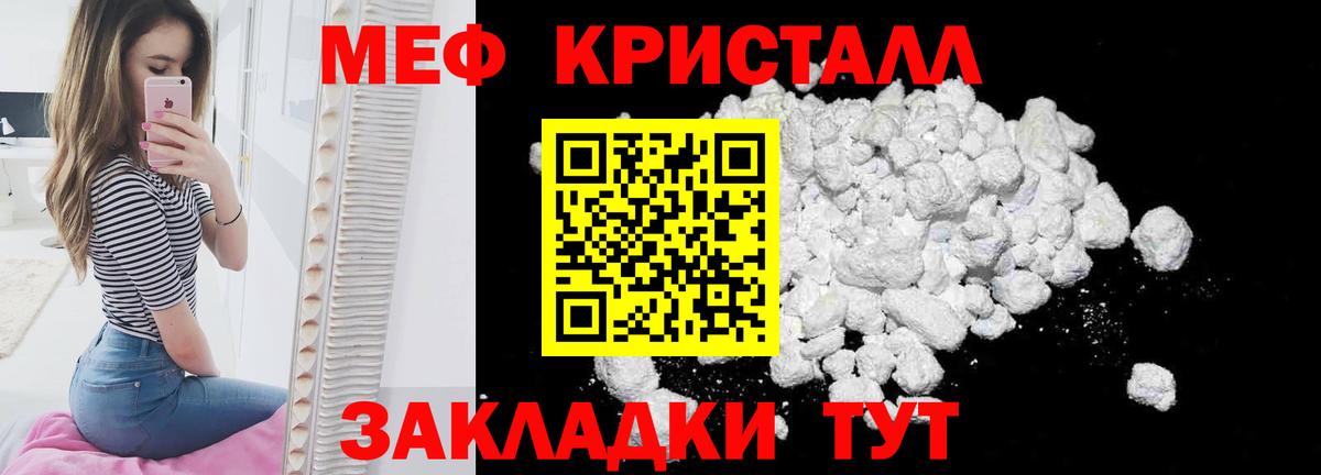 Меф мяу мяу кристаллы Домодедово