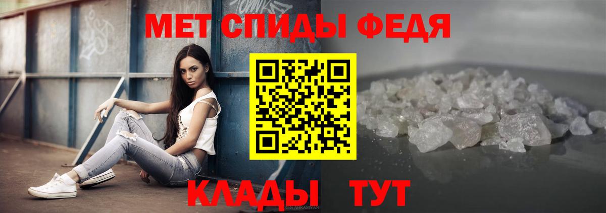 Первитин мет  Метамфетамин  Домодедово  Вход с VPN 