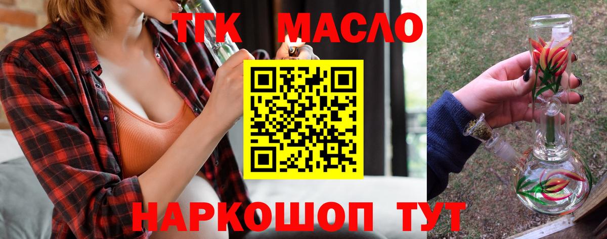 ТГК концентрат Домодедово