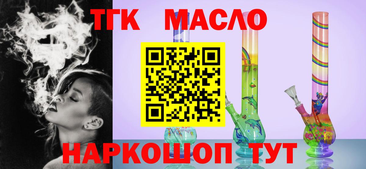 Домодедово  Дистиллят ТГК гашишное масло  Вход с VPN 