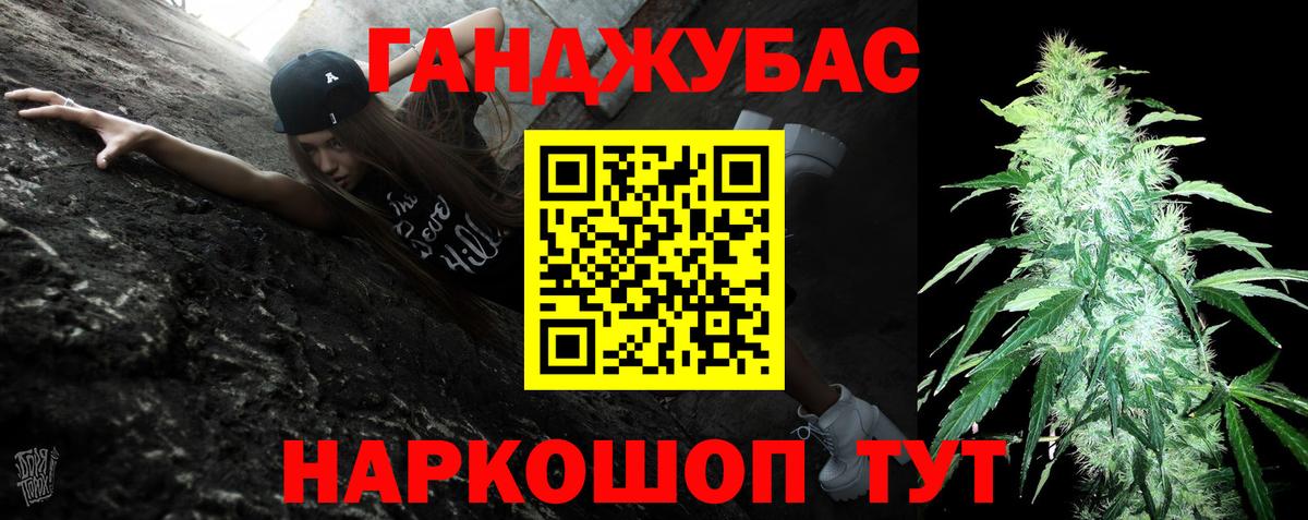 Бошки Шишки план Домодедово